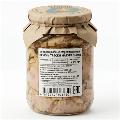Печень трески 750г 14003