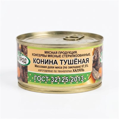Конина тушеная высший сорт ГОСТ 325г халяль 14009