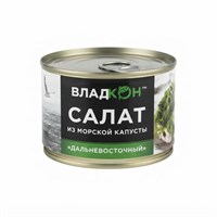 Салат из морской капусты "Дальневосточный" 220г 14029