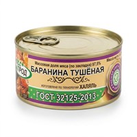 Баранина тушеная высший сорт ГОСТ 325г халяль 14011